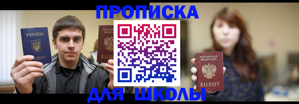 временная регистрация надежно в Амурской области