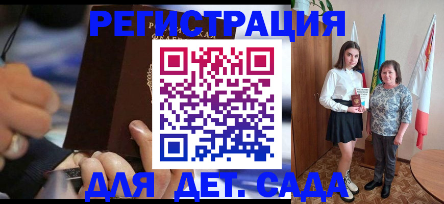 миграционный учет в Амурской области