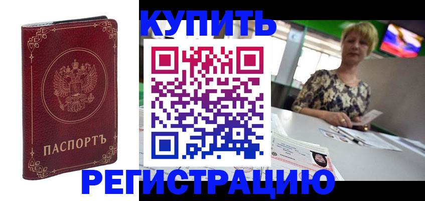 пропишу в квартире в Амурской области